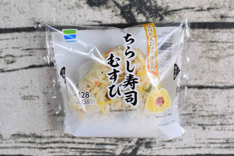 ファミマのおすすめおにぎり6「ちらし寿司むすび」の画像１