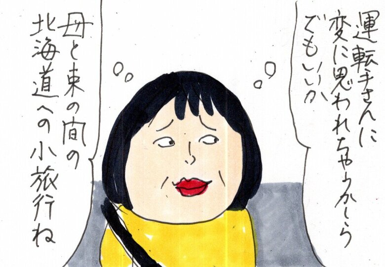 「母と束の間の北海道小旅行」より抜粋5
