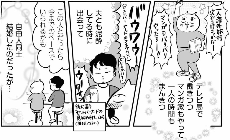 『正しいお母さんってなんですか！？』（幻冬舎刊）第1話「はじめての集い」より（3/37）