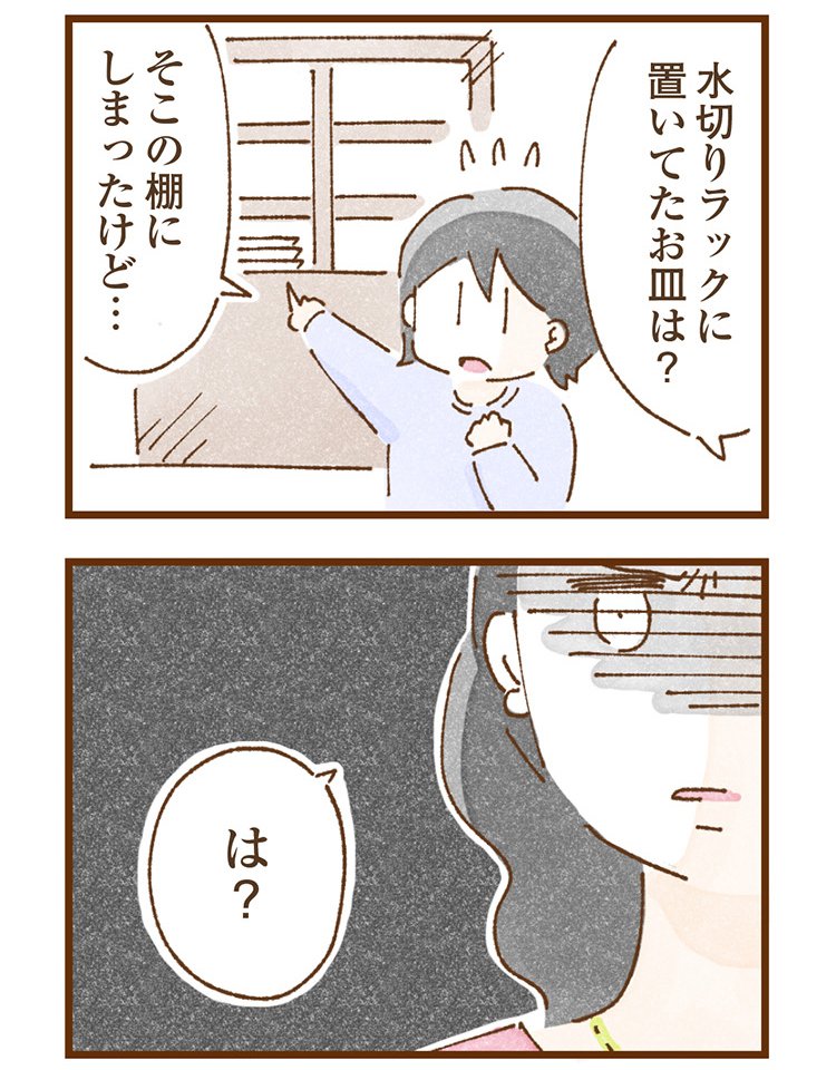 米田さんの実体験を漫画化したコミックエッセイ『私の人生を食べる母』（KADOKAWA）より「エピソード4：お母さんの力になりたい」