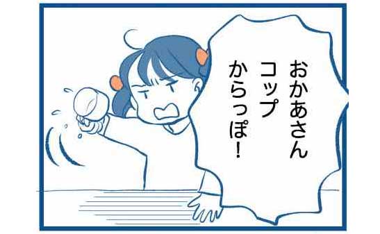 電子書籍『この瞬間をきっとまた思い出す』第1話P9