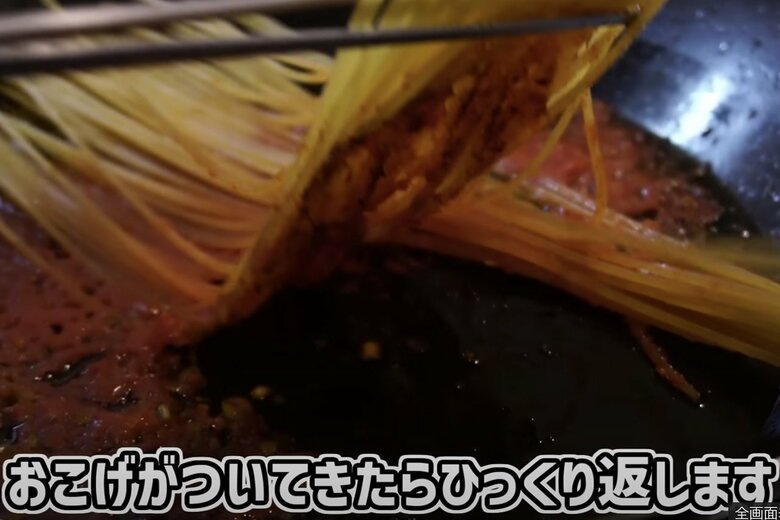 【作り方12】おこげがついてきたら全体的にひっくり返す