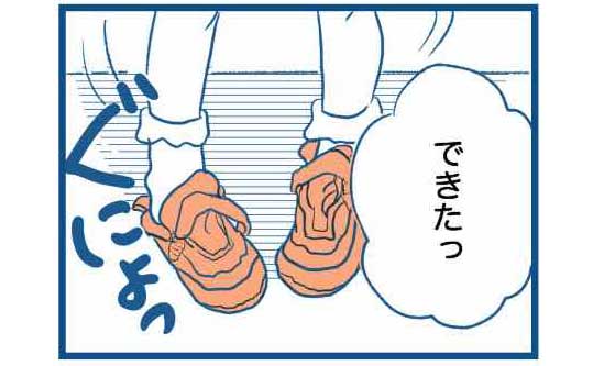 電子書籍『この瞬間をきっとまた思い出す』第2話P9