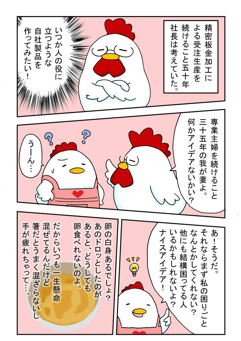 ときここち物語（2）