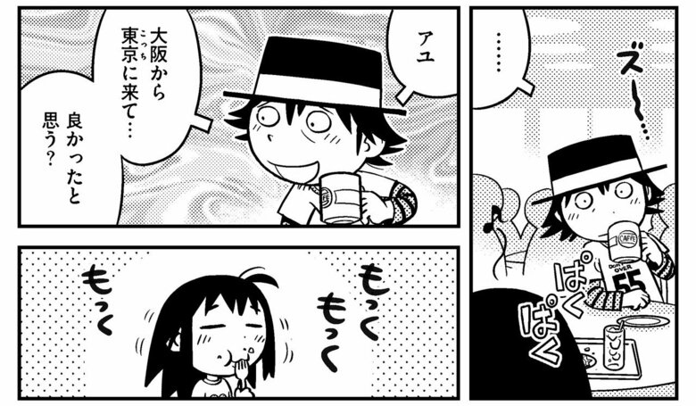 『父子家庭はじめました』第14話-18