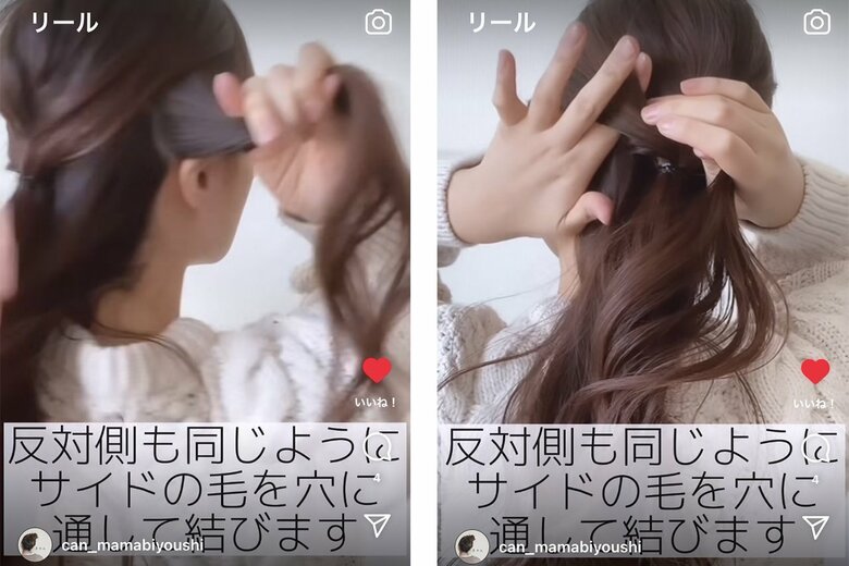 右側も同様に右側のサイドの髪を取り、その束をゴムで留めた髪の左側に穴を開けて上から下へ通す