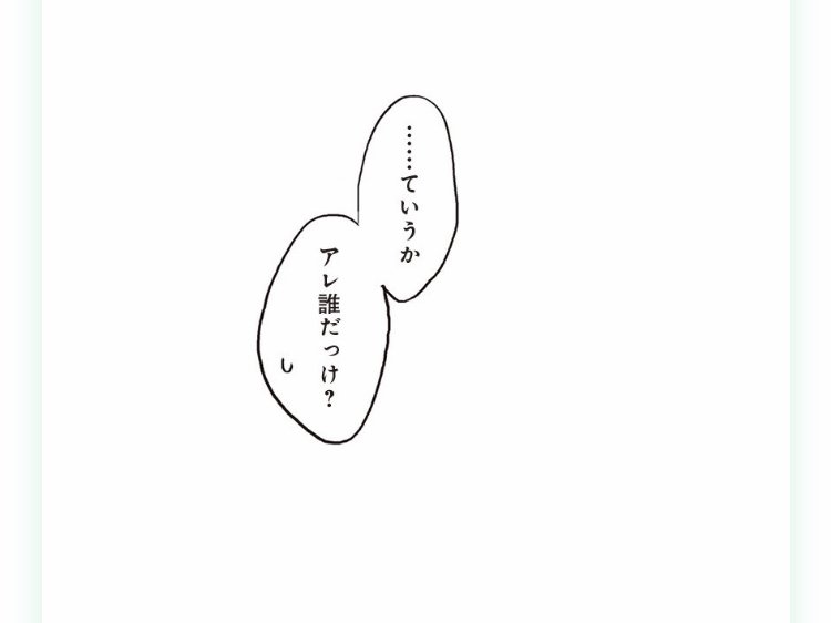 『氷の城壁』第1話「氷川小雪」_30 (c)阿賀沢紅茶／集英社