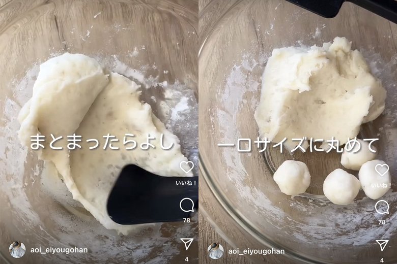 【作り方7】まとまったらひと口サイズに丸める