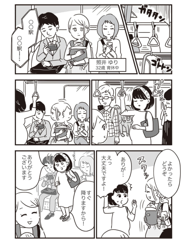 漫画「育児に疲れたママが不思議な世界へ招待される話」（『スパあんこうの胃袋』第2話）の冒頭