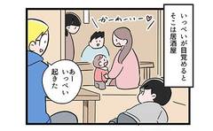 寝起きに素敵なお姉さんを目撃した長男のひと言