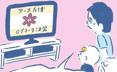 「注目のロゴを意外な形で有効活用…？」