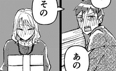 「思ってたんと違った」決死の告白に対する彼の意外な反応