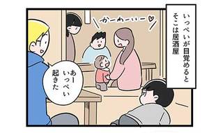 寝起きに素敵なお姉さんを目撃した長男のひと言