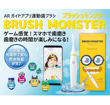 歯磨きを嫌がる子供に！最新のAR技術で磨き残しも記録してくれるスマホ連動歯ブラシが登場