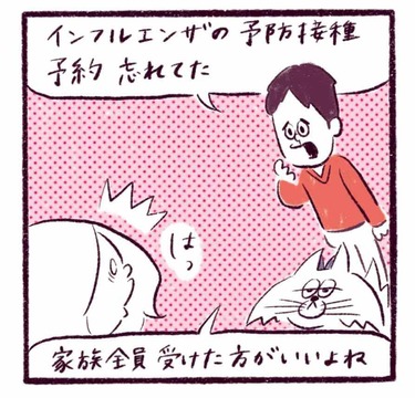 「予防接種は怖くない…!?」