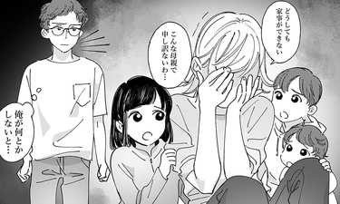 “家事が苦手”な妻が愛され続ける理由