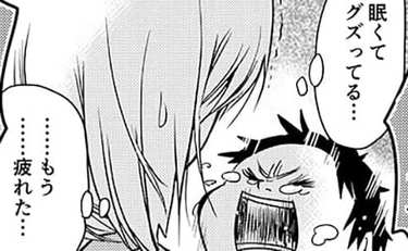 暴走する息子に疲れきった私がスルーしてしまった「分岐点」