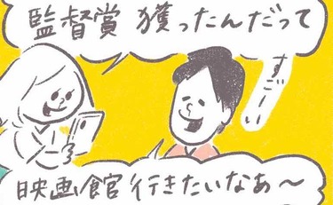 「映画館への恐怖が我が子に生まれたのは誰のせい…？」