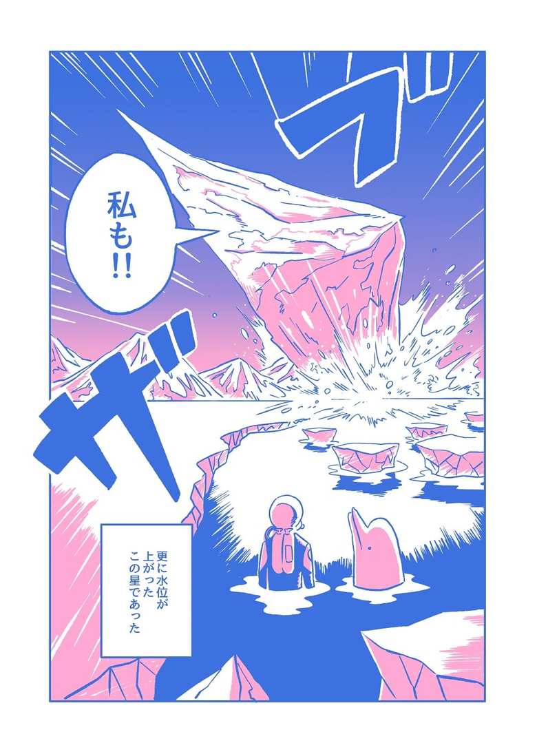 漫画「最後の中学生」12話P2