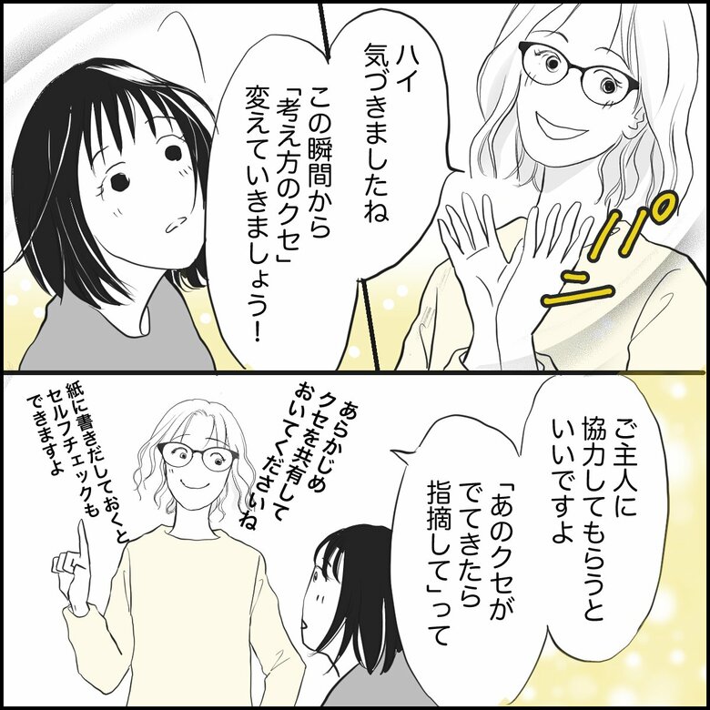 「親戚は優秀なのにうちの子だけ…私のせいと劣等感」（P7）