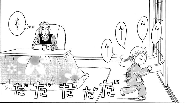 漫画『ムーちゃんと手をつないで～自閉症の娘が教えてくれたこと～』第4話（50/100P）