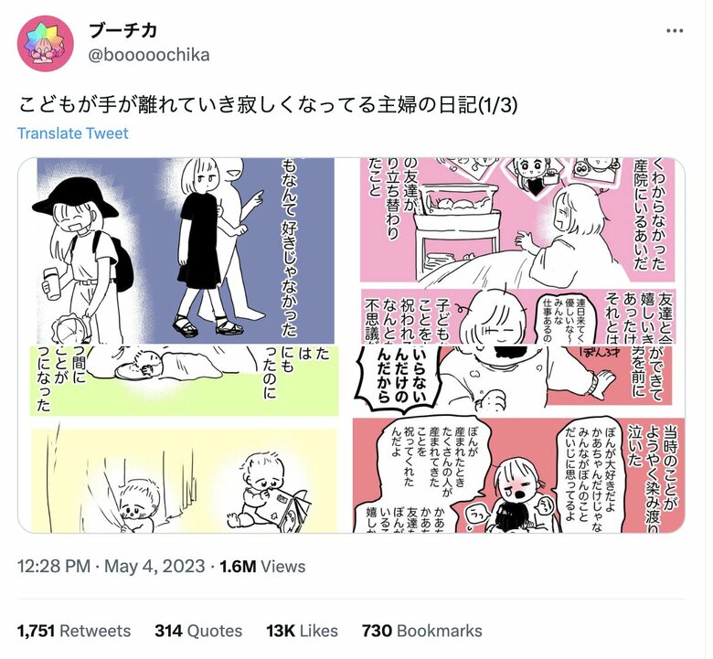 1.3万のいいねを記録したブーチカさんの投稿