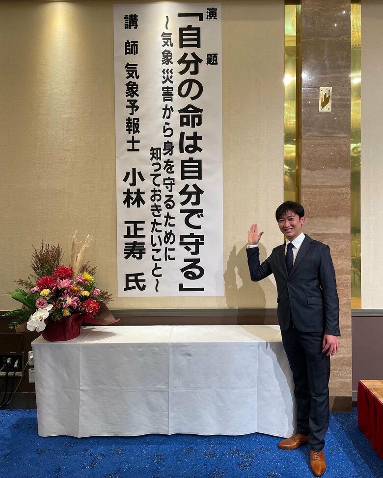 お天気の講演会に登壇した際の記念ショット