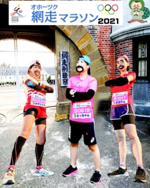 アプリを使いオンライン上での開催となった大会ではヒゲを描いて“変装ラン”も（左）