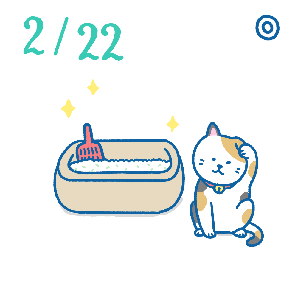 2月22日日めくり風水