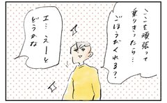 「大人だけズルくない？」ごほうびのために頑張るのはなぜダメなのか「スマートな夫の切り返しに深く頷く」