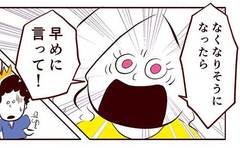 家事の流れがわからない夫に怒り爆発！それを見た息子の提案は…