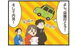 「妥協はせん！」意気込んで新居を探すカップル、しかし即決の決め手になったのは