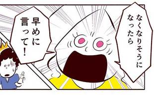 家事の流れがわからない夫に怒り爆発！それを見た息子の提案は…