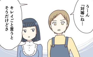 「企業と就活生は対等なのか？」友人の言葉で得た気づき