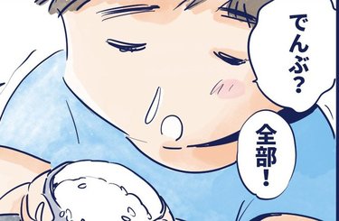 「一緒にやりたい！」炊飯に挑戦した息子の忘れられない表情と言葉