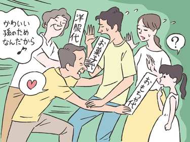 “親の財布”をアテにする夫婦が幸せになれない理由
