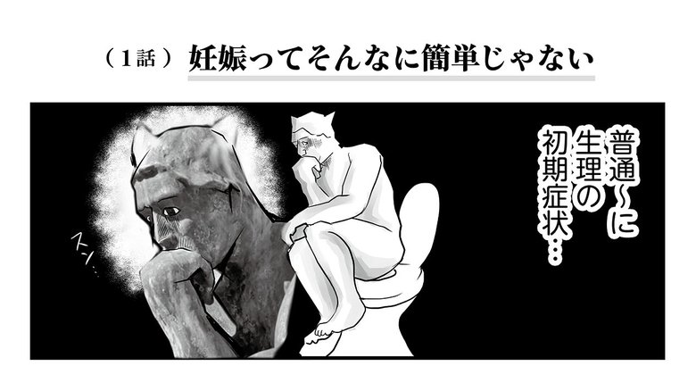 『令和妊婦、孤高のさけび！頼りになるのはスマホだけ?!』よりプロローグ＆第1話（6/33）