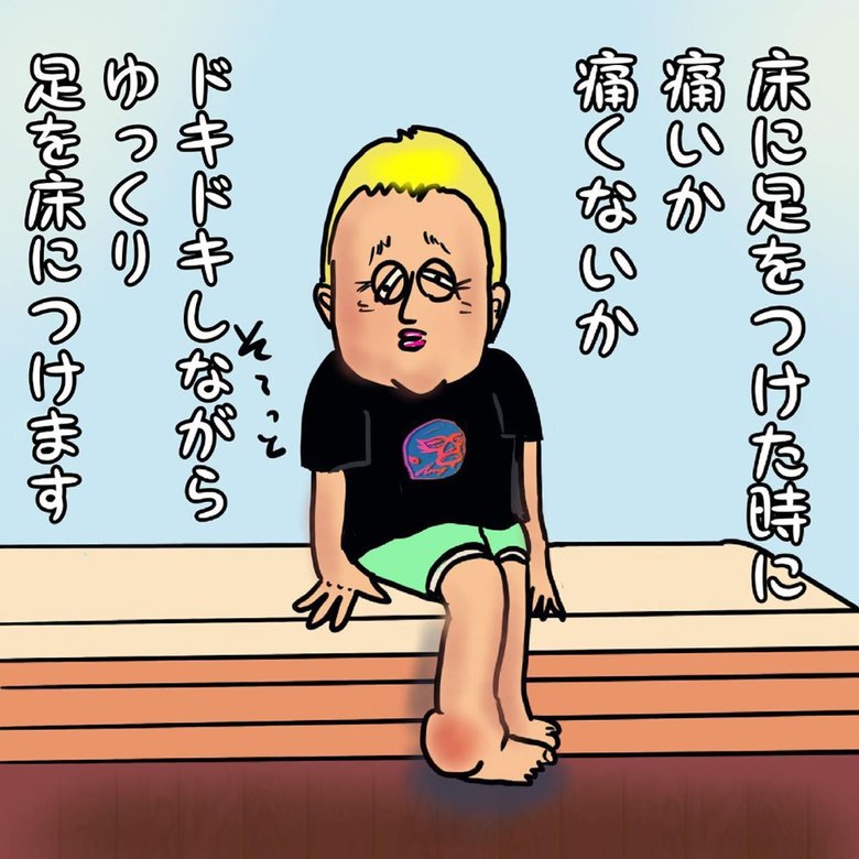 福島さんの「痛風漫画」（2/4）