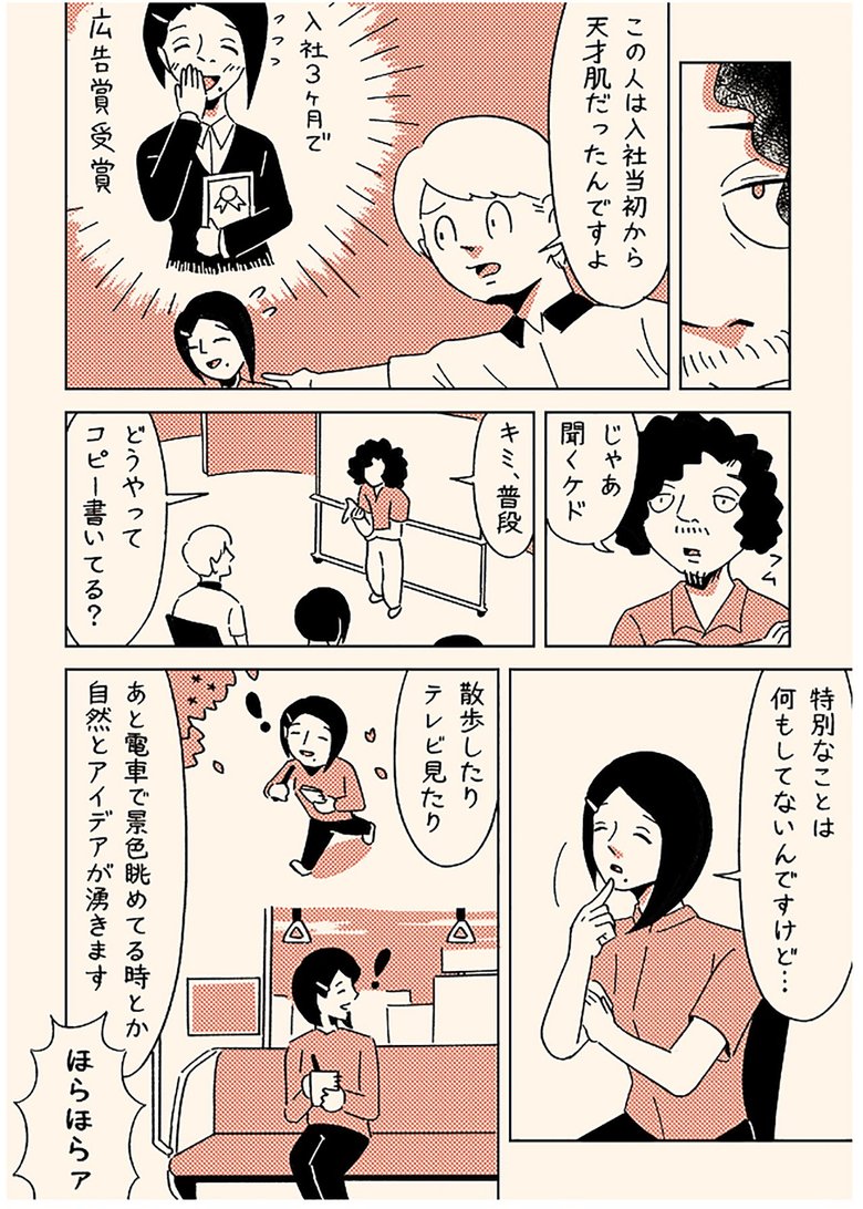 「才能という言葉」3/7
