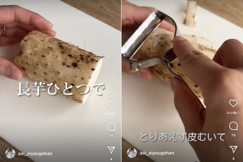 【おかずボールの作り方1】長いも（150g）の皮をむく