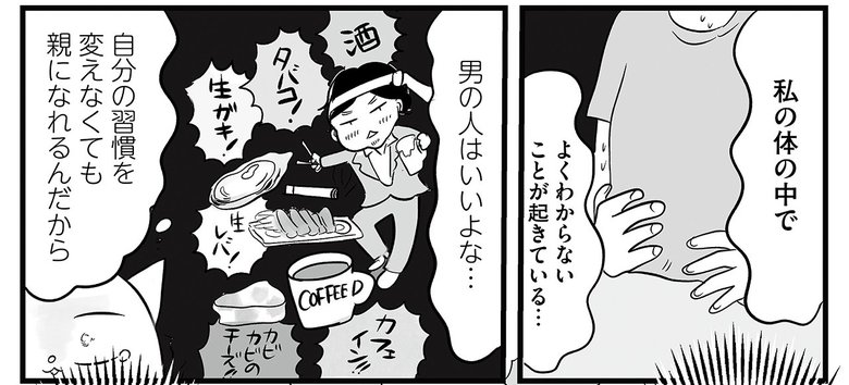 『令和妊婦、孤高のさけび！頼りになるのはスマホだけ?!』より第2話（23/31）