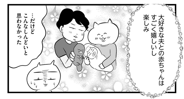 『令和妊婦、孤高のさけび！頼りになるのはスマホだけ?!』より第2話（9/31）