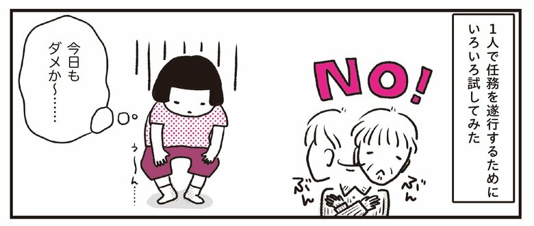 『介護現場歴20年。』より「認知症のおばあさんMさん」1