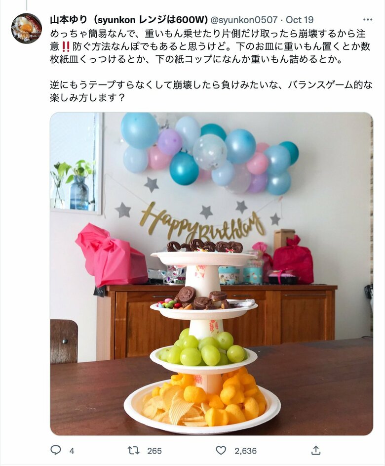 9万いいねがついた山本ゆりさんの投稿（画像3/3枚）