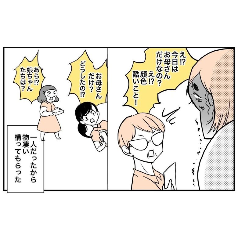 漫画「しんどくて病院行った日の話」P3