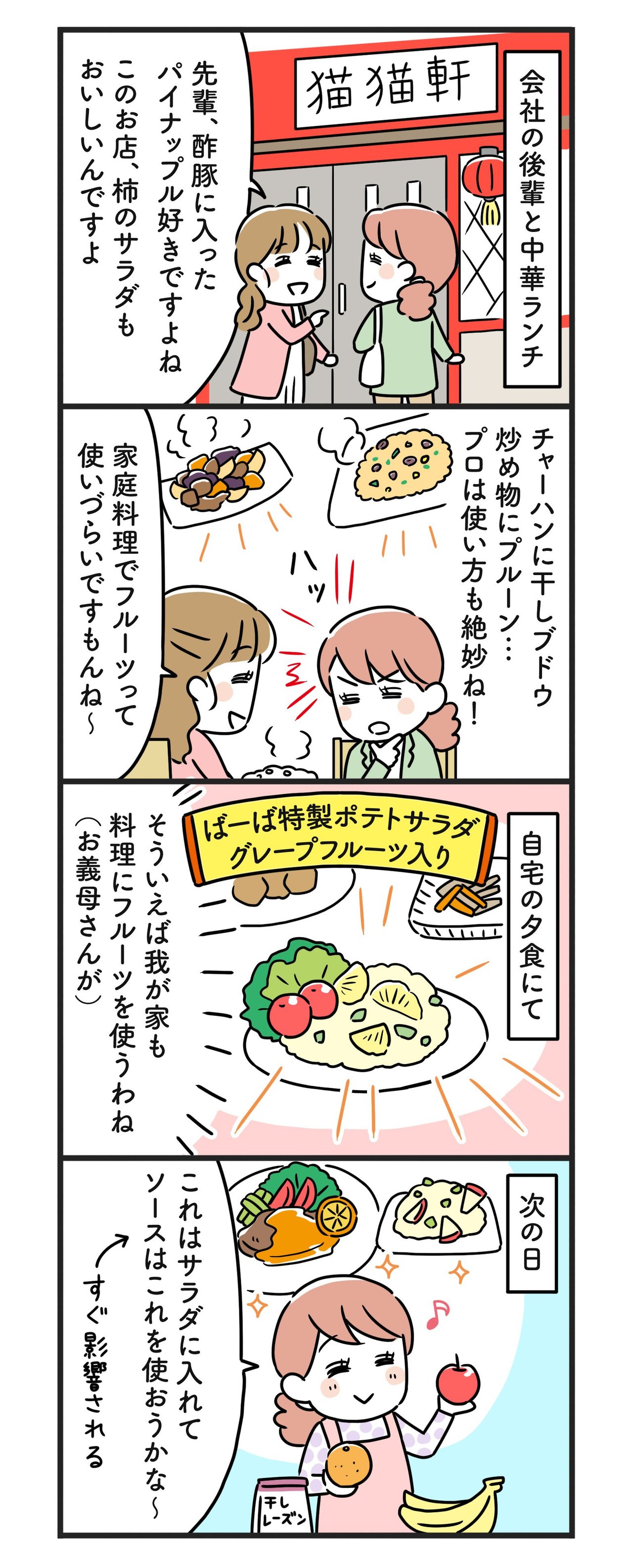 猫姑145話_P1
