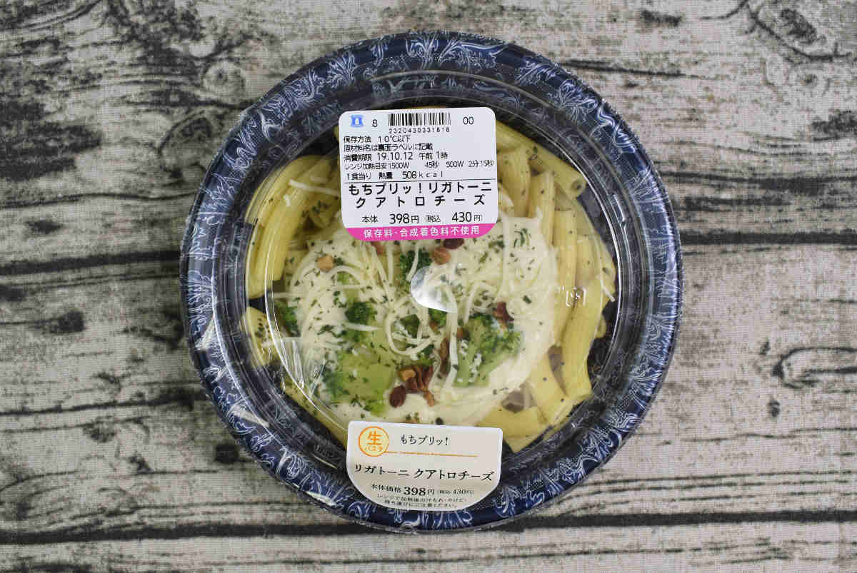 ローソンの人気パスタ「「もちプリッ! リガトーニ クアトロチーズ」の実物画像