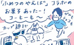 「あのグッズがほしい息子に…親ができる精一杯の苦しまぎれ」