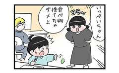 「やるなぁ！」妻に怒られた長男の策略