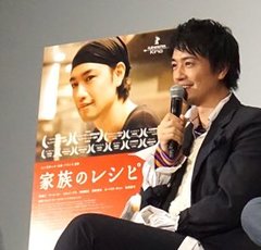 斎藤工さん「父が作る麻婆豆腐に舌が麻痺！」映画『家族のレシピ』舞台挨拶